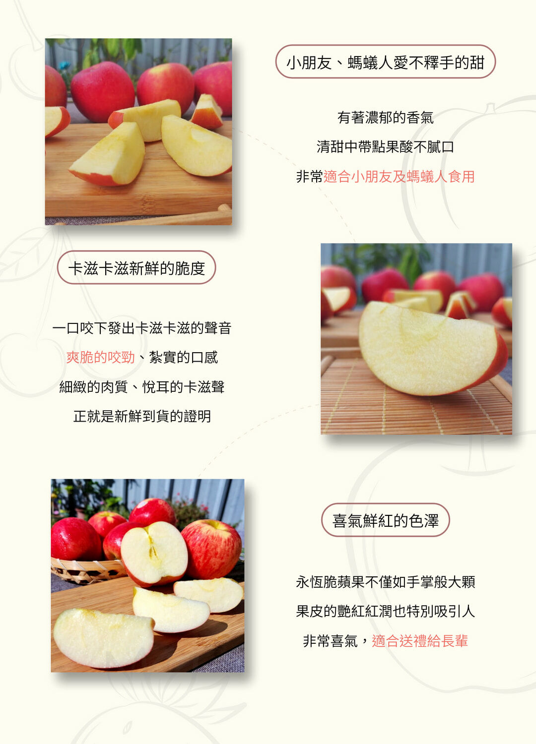 美國永恆脆蘋果