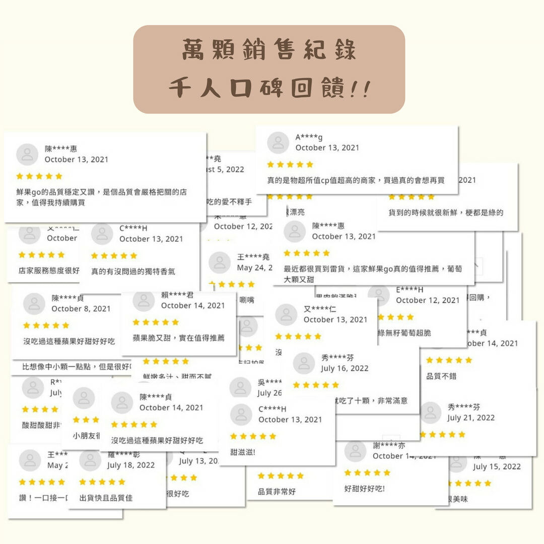 美國永恆脆蘋果