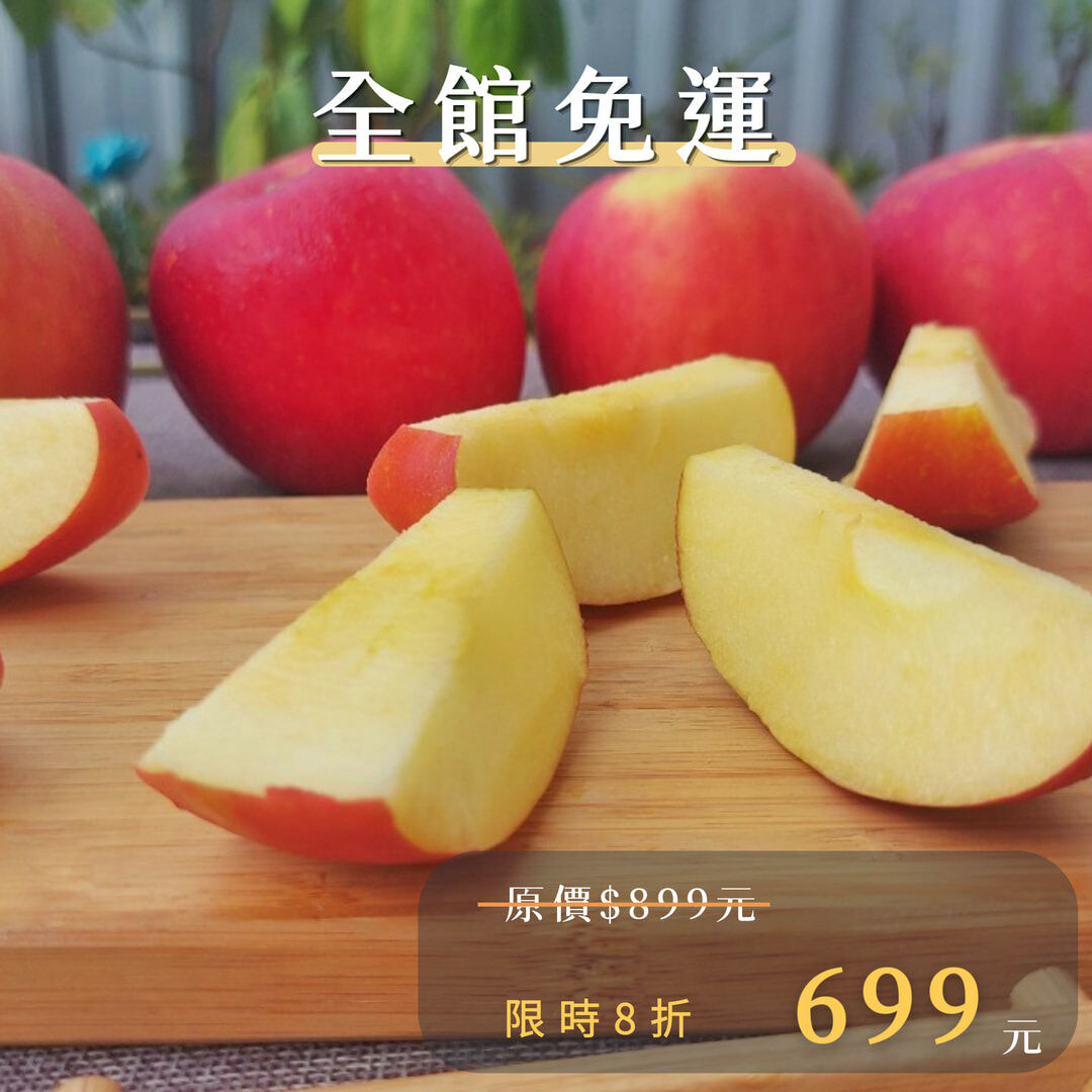 美國永恆脆蘋果