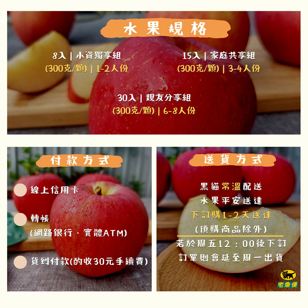 美國永恆脆蘋果