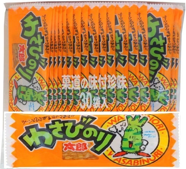 日本蒲燒太郎芥末味魚片 2包裝 (每包30片)