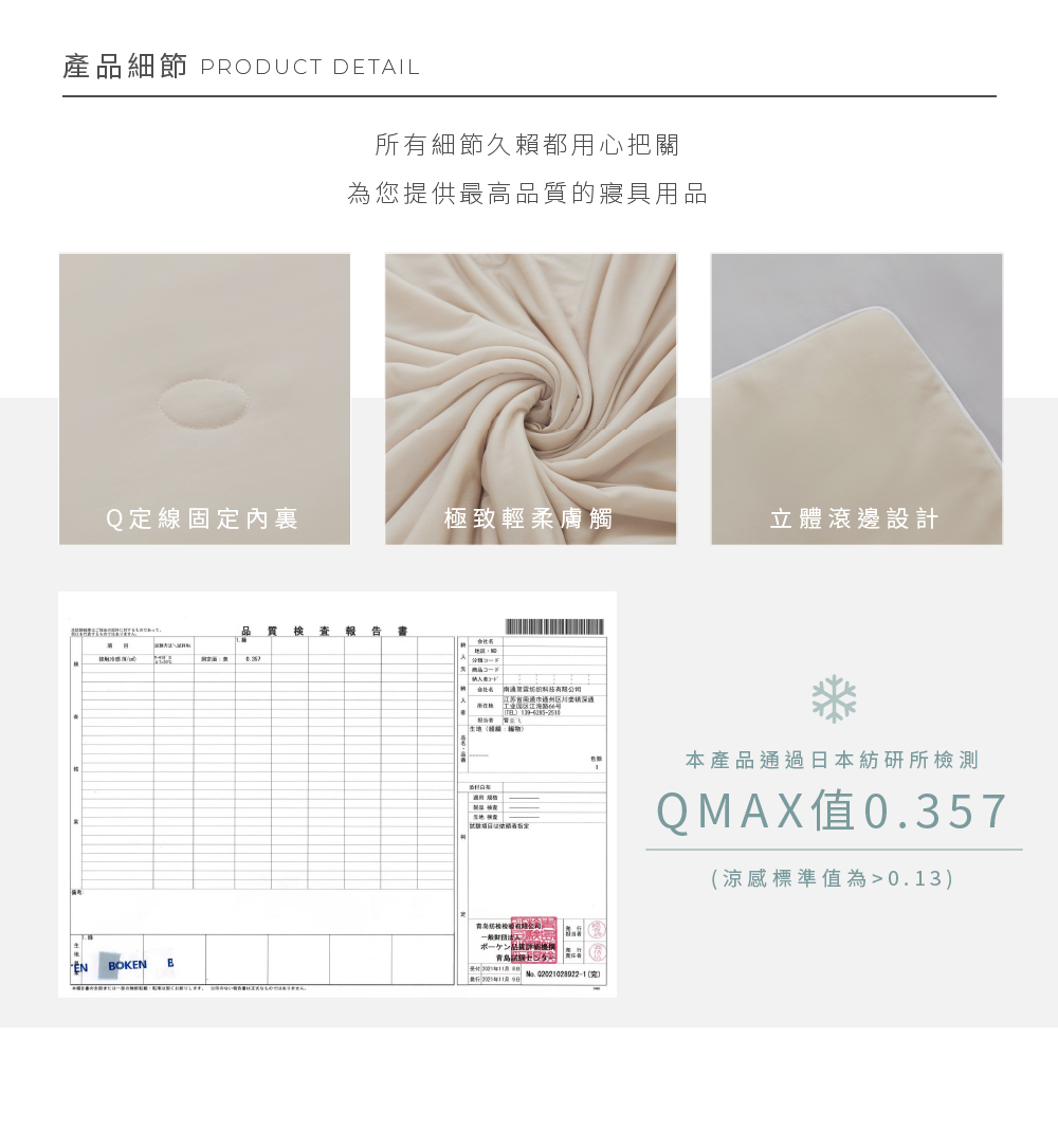 台灣久賴 超涼爽雙人冰冰被 雙人青檸綠