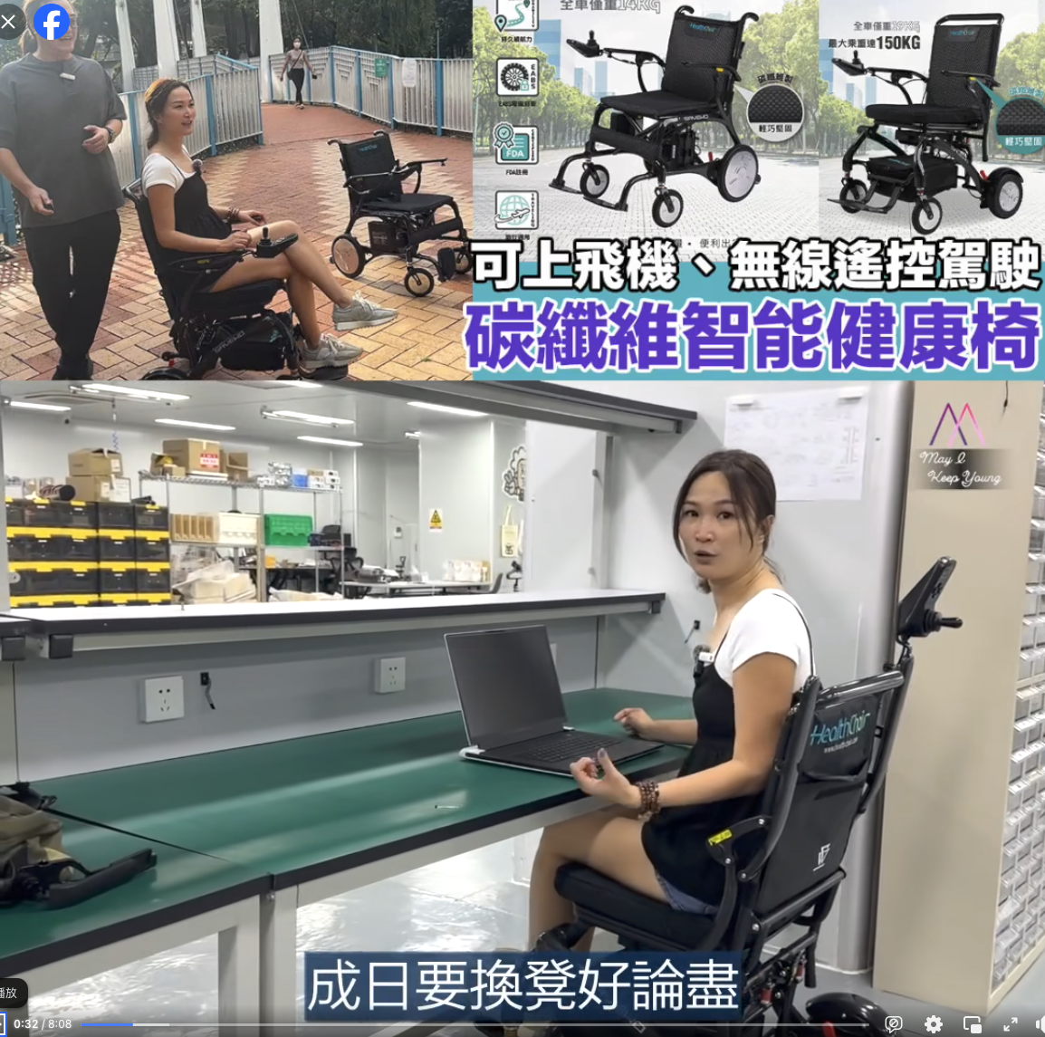 SAVEWO 超輕量級智能健康椅XC1|ZC1|MAY I KEEP YOUNG|生活百貨