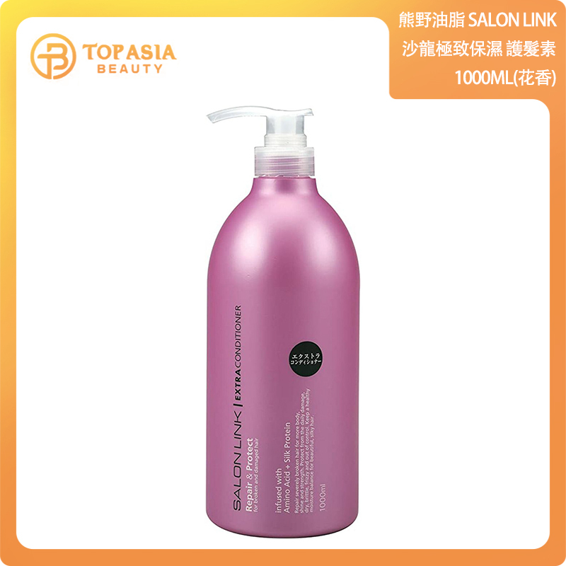 Kumano 熊野油脂 SALON LINK EXTRA 沙龍級 護髮素 1000ML 11/2027