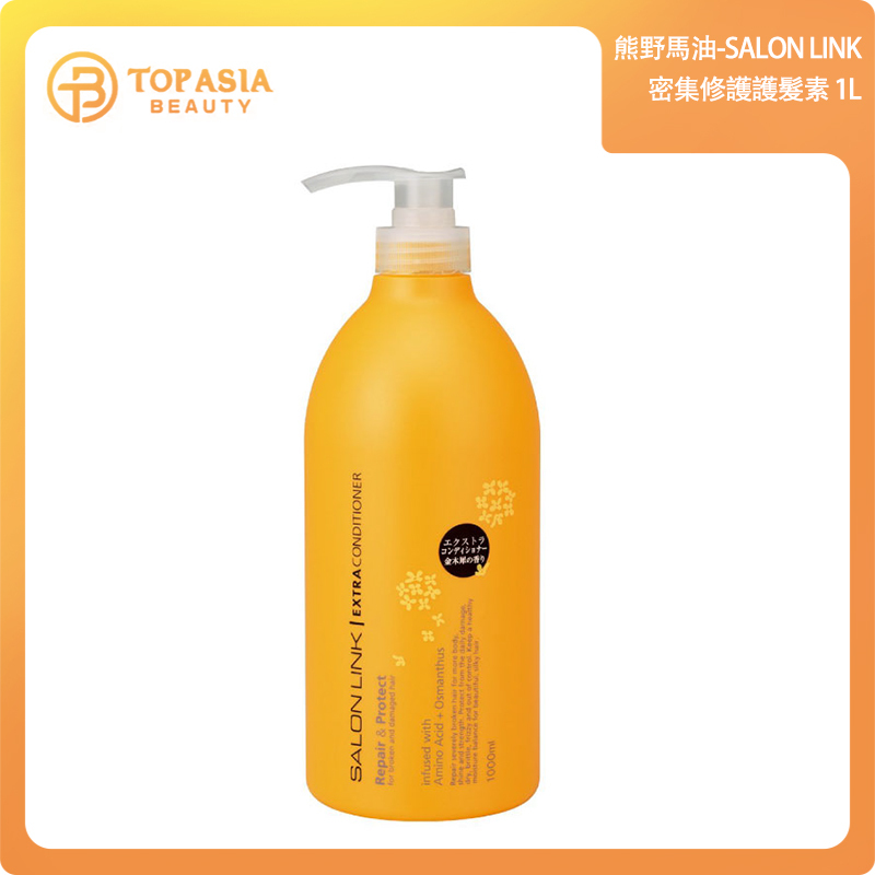 日本 熊野油脂Kumano Salon Link 沙龍級 密集修復 洗髮乳 1000ml (金木犀香) 11/2027