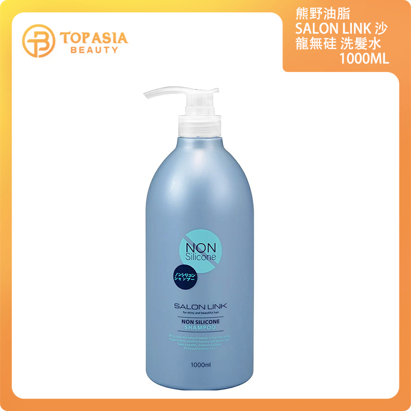 Kumano 熊野油脂 沙龍級 無矽洗髮水 1000ml 11/2027(平行進口)