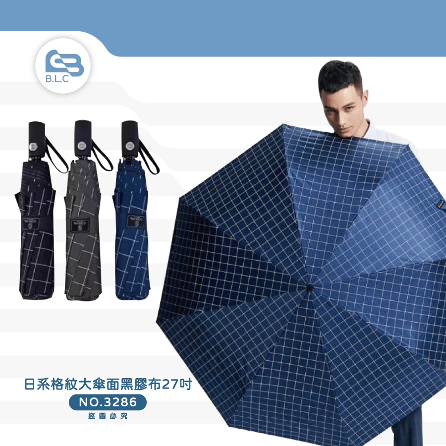 日系格紋大傘面黑膠布27吋3286