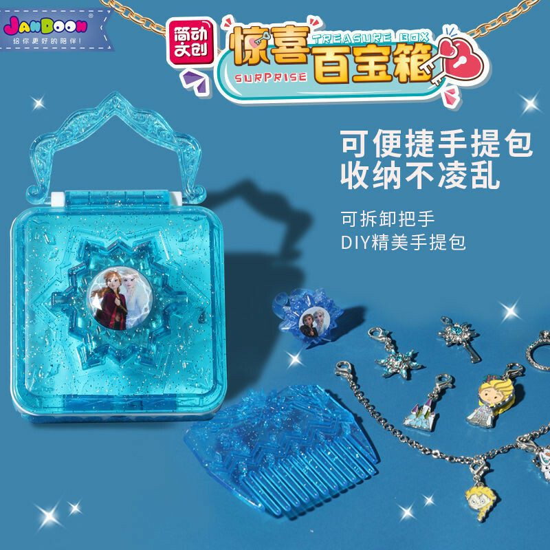 《 Disney 迪士尼 》  冰雪奇緣-寶藏盒