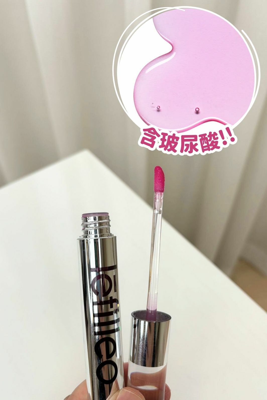 韓國Lefilleo唇唇欲動玻尿酸嘟唇精華(4.3ml) #DS1456