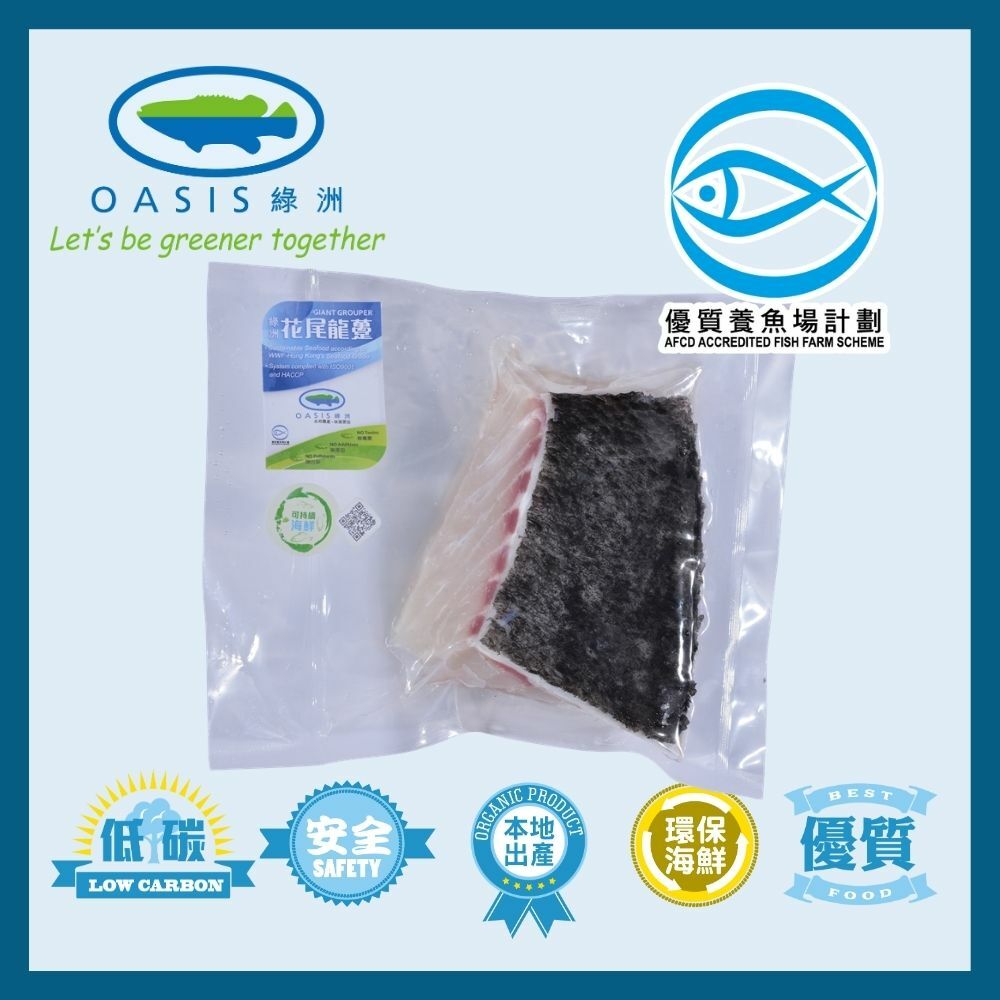 Local Special Offer: IQF Giant Grouper Fillet 200g/pack