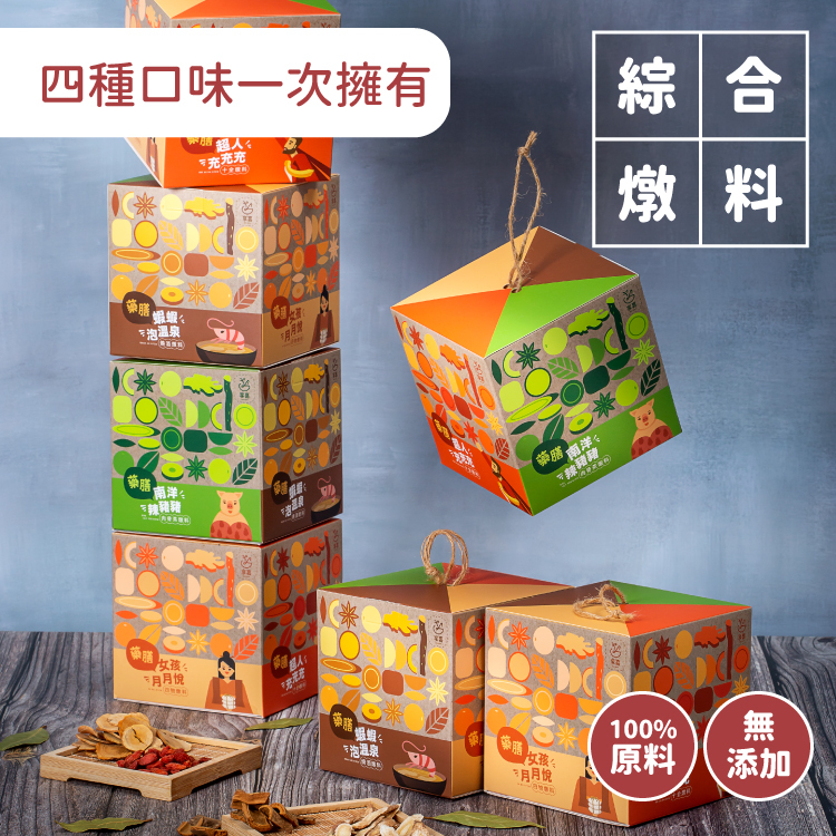 享嘉漢方燉料｜4種口味綜合組