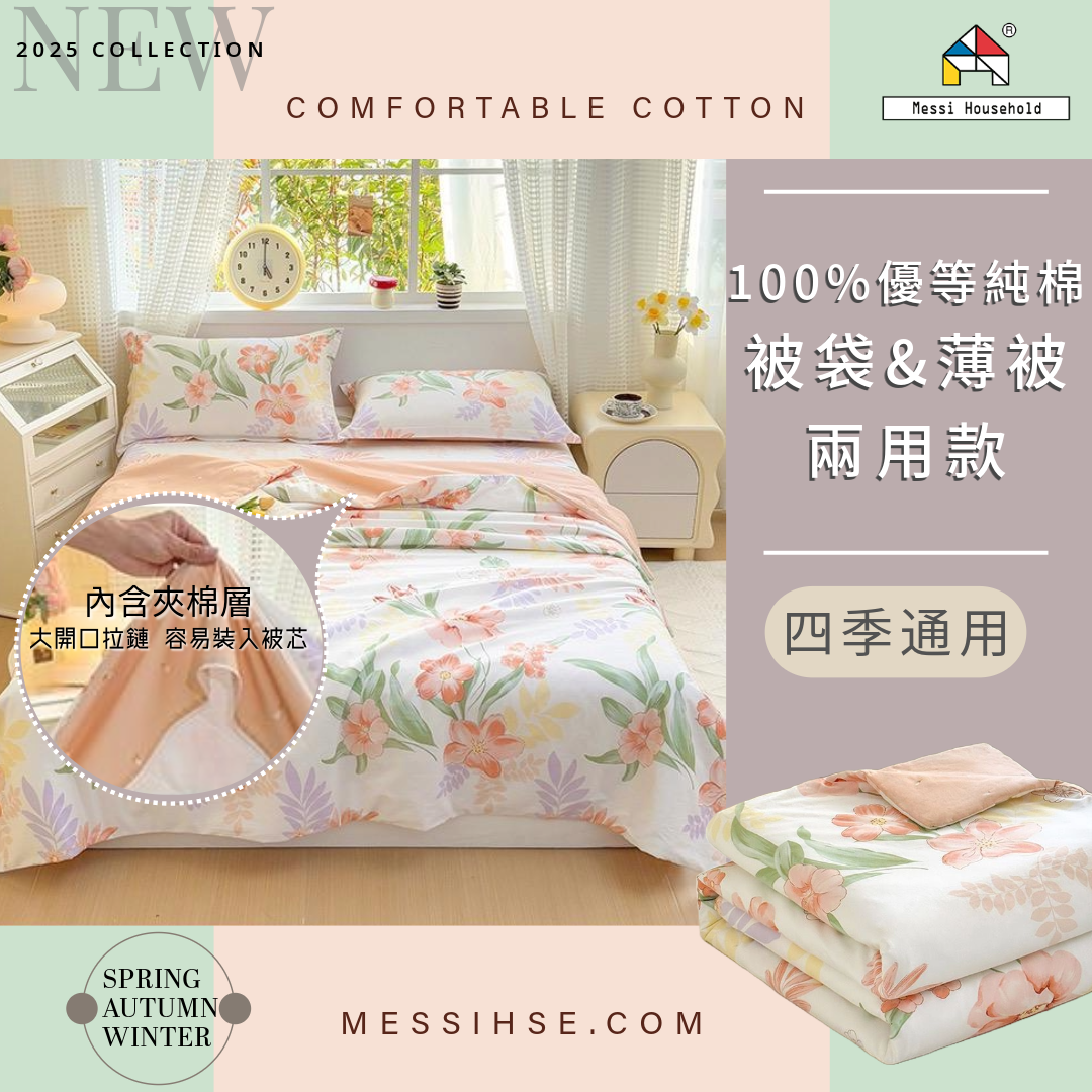 100% Cotton Bedding Set