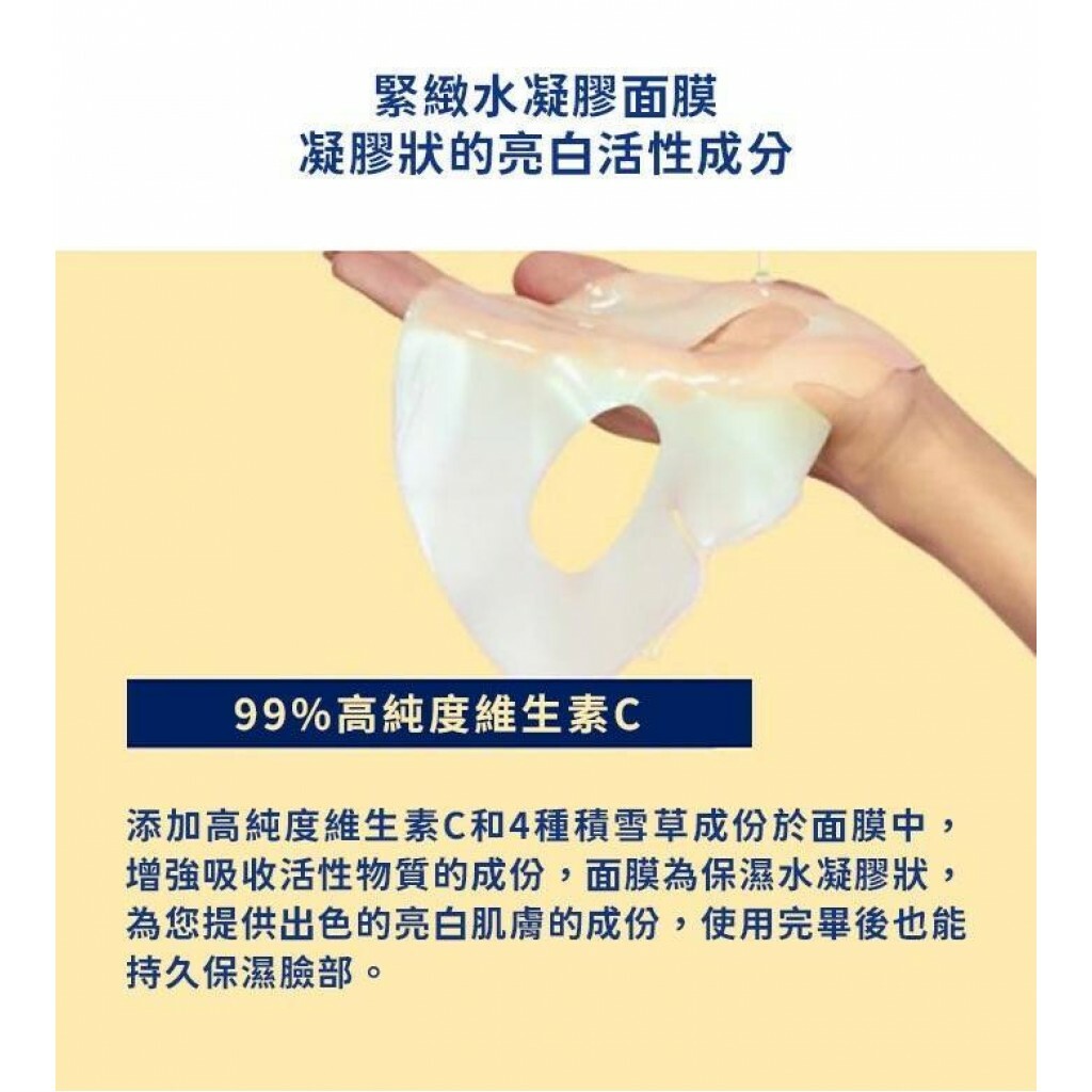 韓國 鐘根堂 健康 LACTO CKD VITA CITECA 亮白活性凝膠微針面膜1片