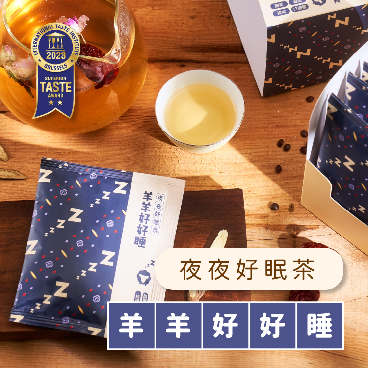 七天漢方茶 - 羊羊好好睡