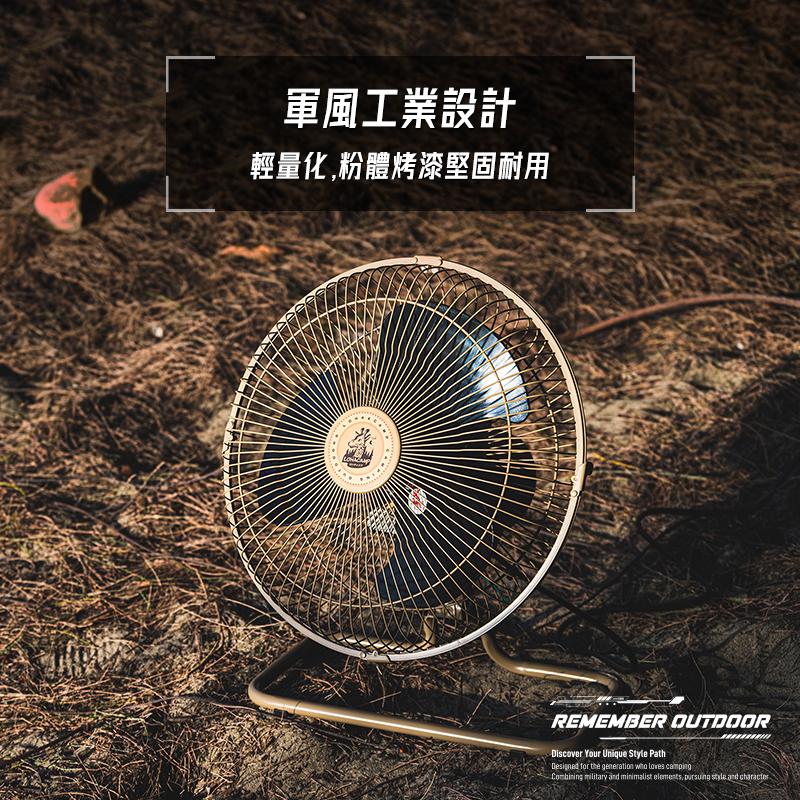 樂活不露 12吋 風格桌扇