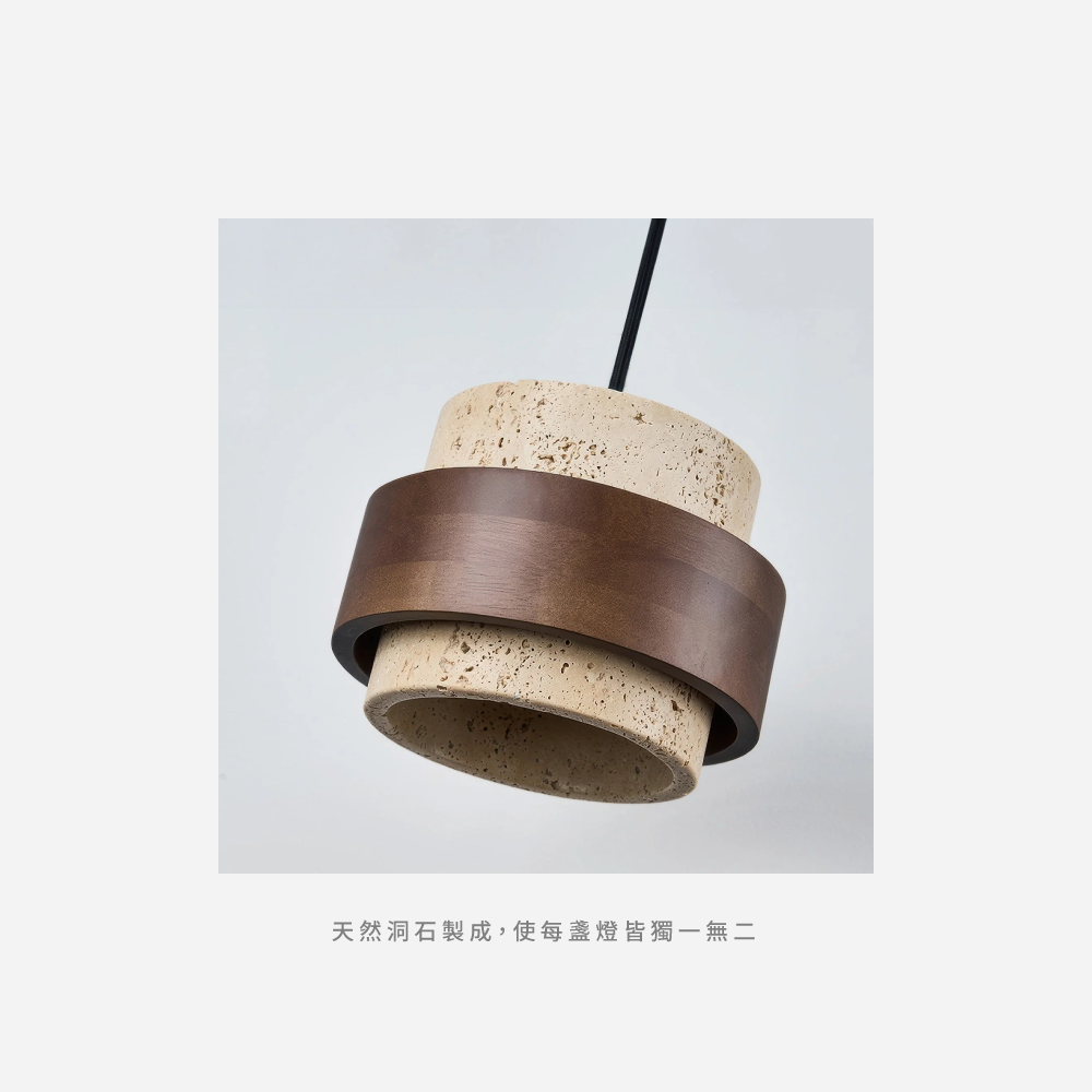 好萩家居|Peko吊燈,天然洞石與木質配飾結合,每盞燈皆獨一無二