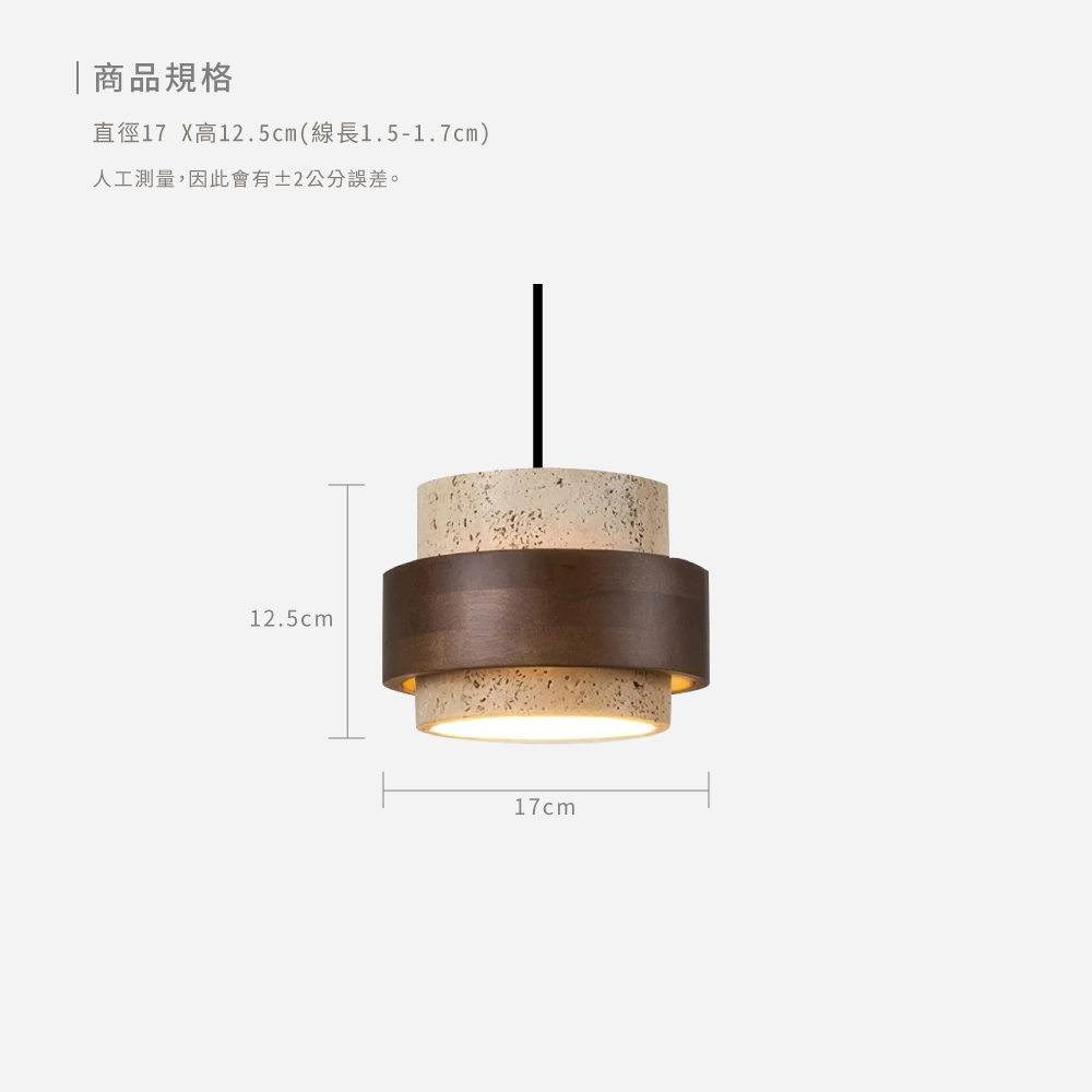 好萩家居|Peko吊燈,復古吊燈,商品規格及尺寸說明