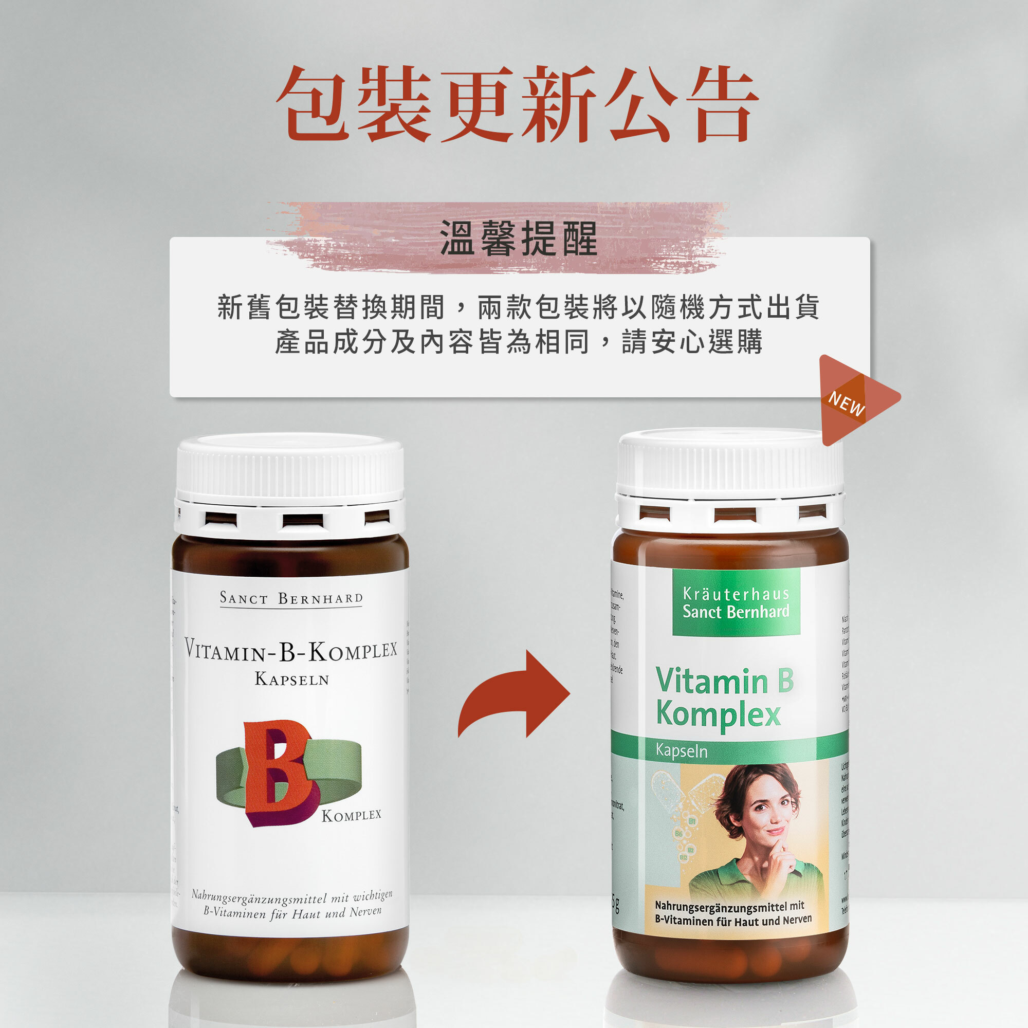 綜合維他命B群 (150顆/瓶)