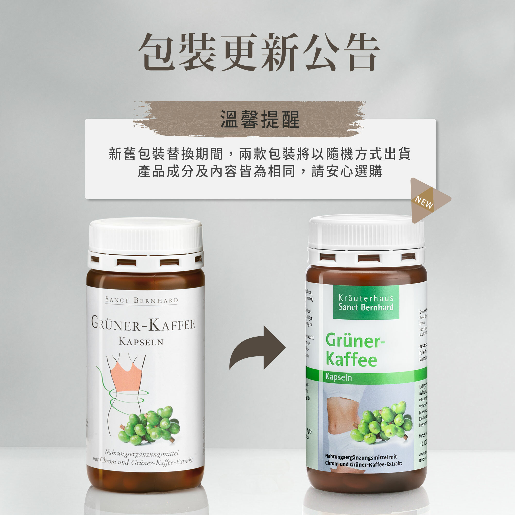 綠咖啡膠囊 (120顆/罐)