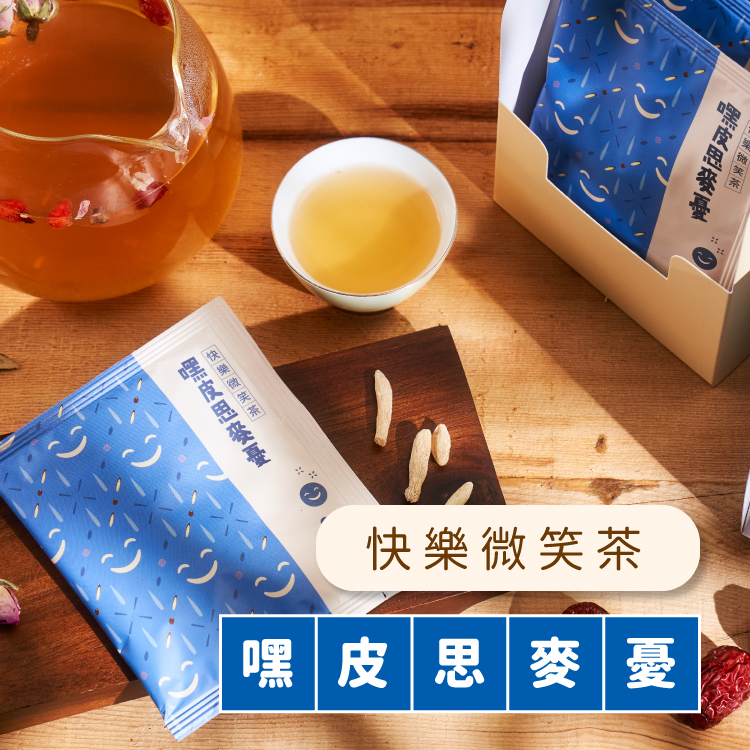 七天漢方茶 - 嘿皮思麥憂