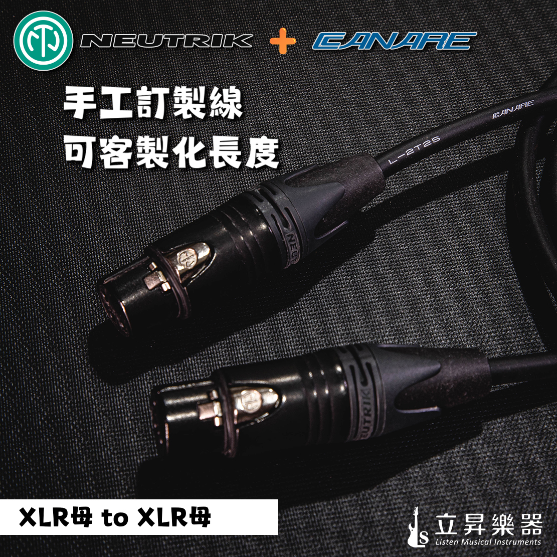 日本CANARE 日本CANARE L-2T2S + 瑞士NEUTRIK XLR公 to XLR母 鍍金 樂器導線 訊號線 手工線 可訂製 第 3 張圖片｜三峽配件 / 週邊