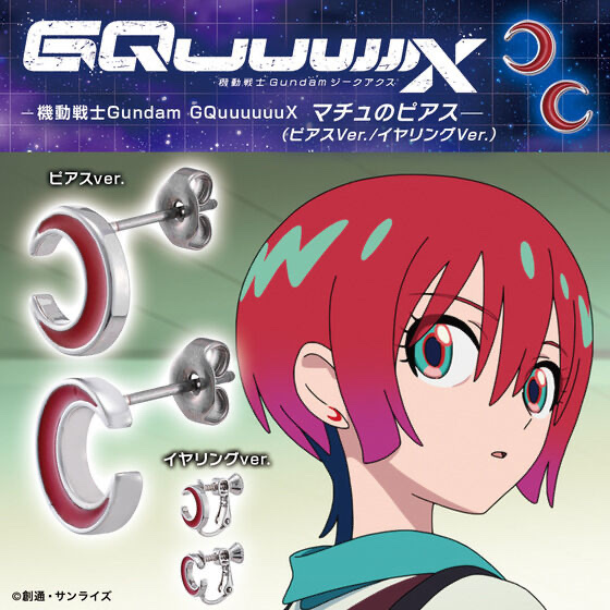 235335 Pbandai 預訂 2025/9月 機動戦士Gundam GQuuuuuuX　マチュのピアス