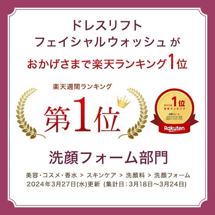 Attenir Lift Dress Facial Wash 膠原蛋白抗老洗面膏 120g