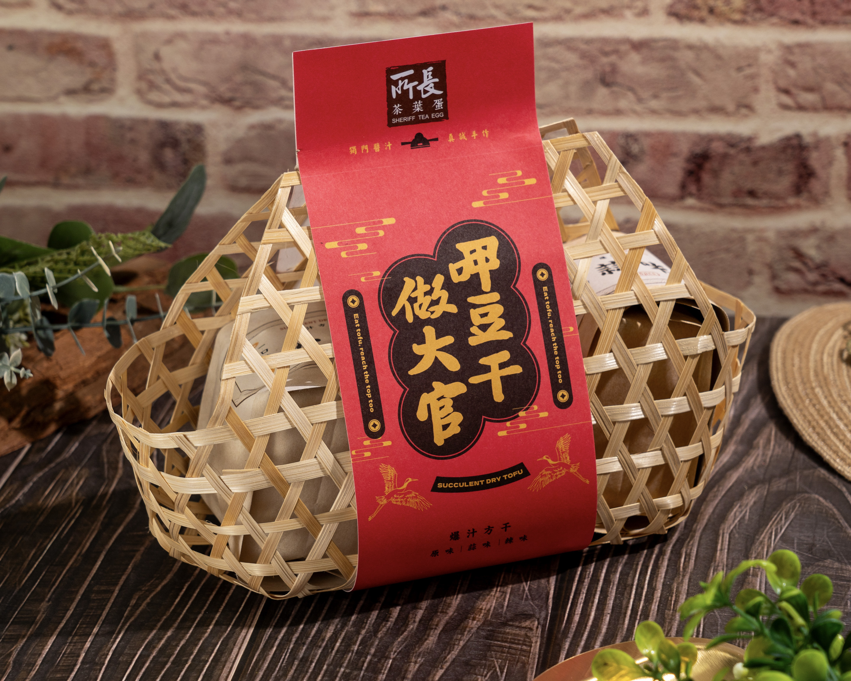 呷豆干做大官| 2025年新款|節日禮盒