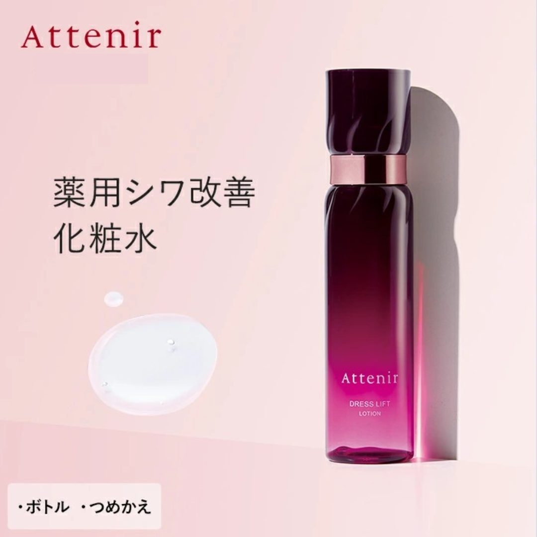 Attenir Lift Dress Lotion  藥用抗老化妝水 150mL