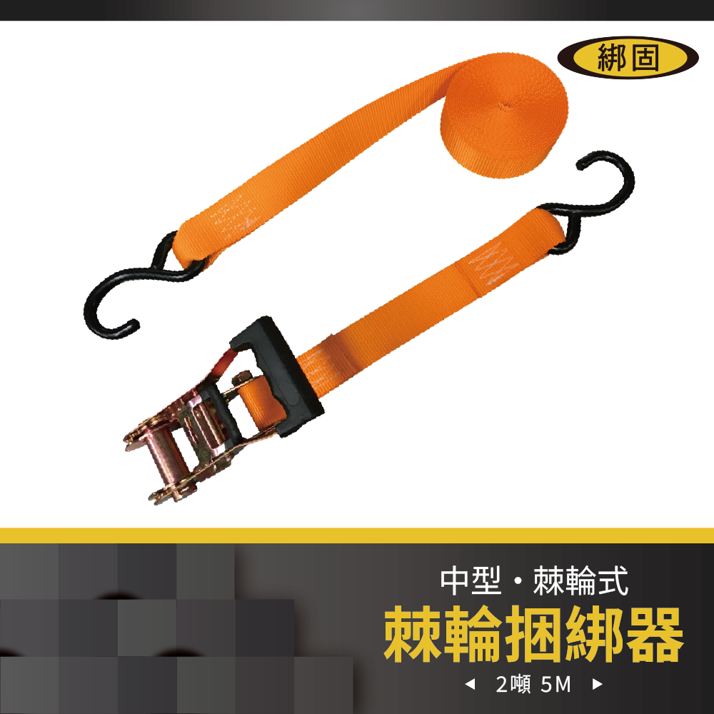 1.5噸5米 捆綁器+S鉤