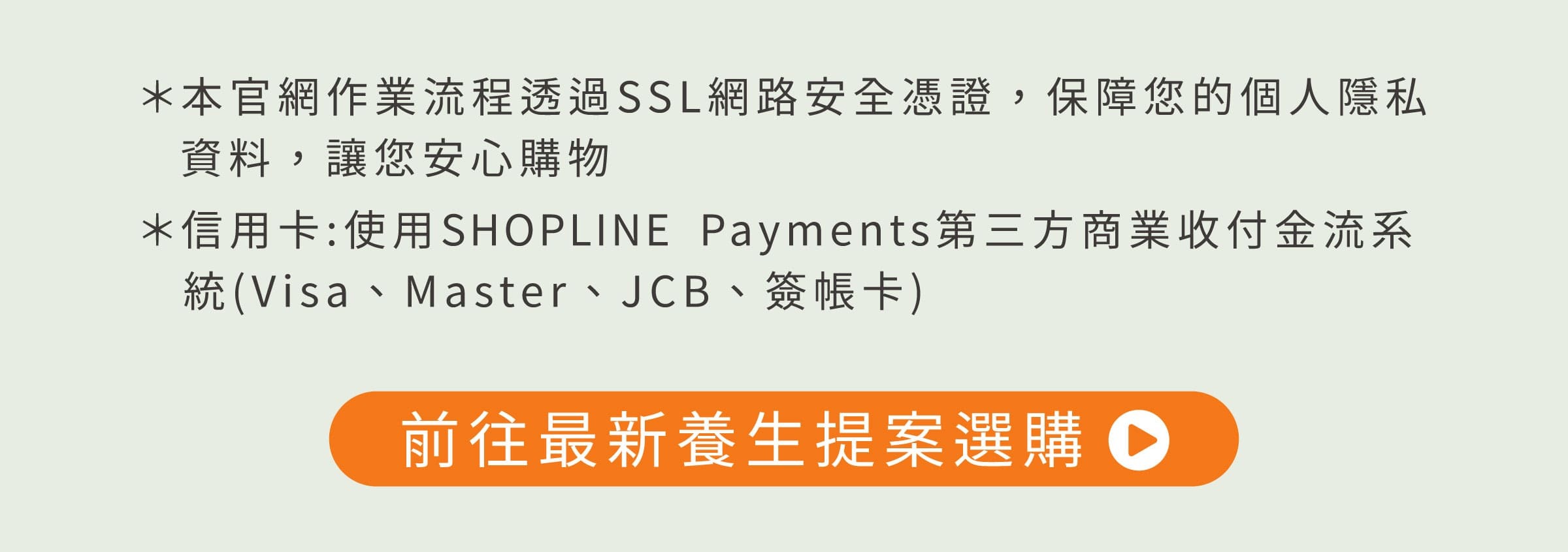 登義隱私權政策
