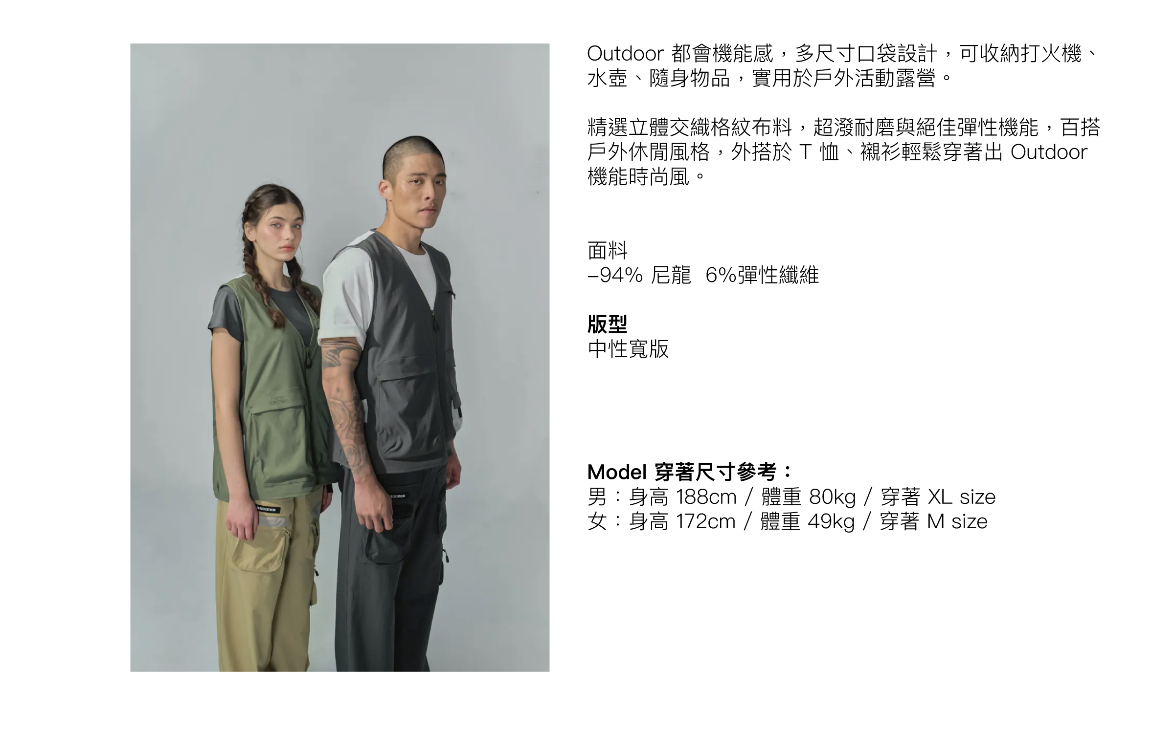Cree Vest 中性款露營工裝機能背心-1.商品描述