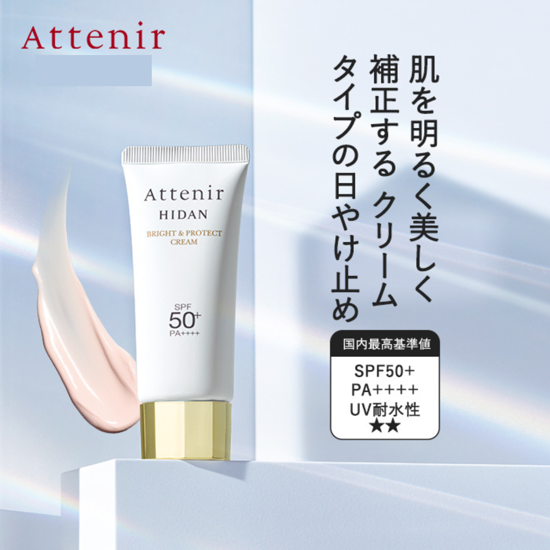 Attenir HIDAN Bright & Protect Cream SPF50+/PA++++  陽斷防水防曬霜40g