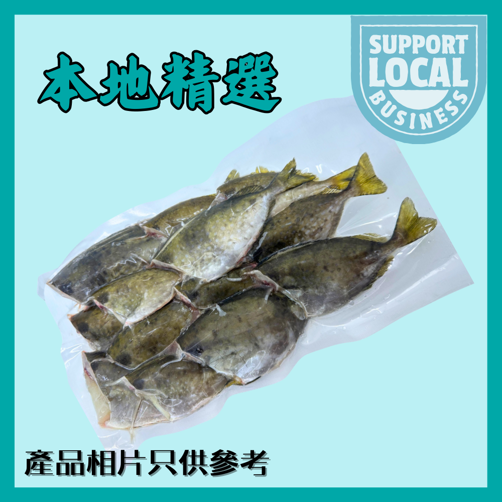IQF Local Rabbit Fish 600g 5 - 15 fishes