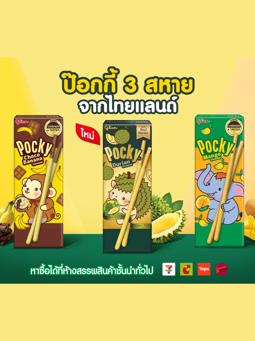 【 泰國連線 】Pocky 泰國限定口味 3款 25g