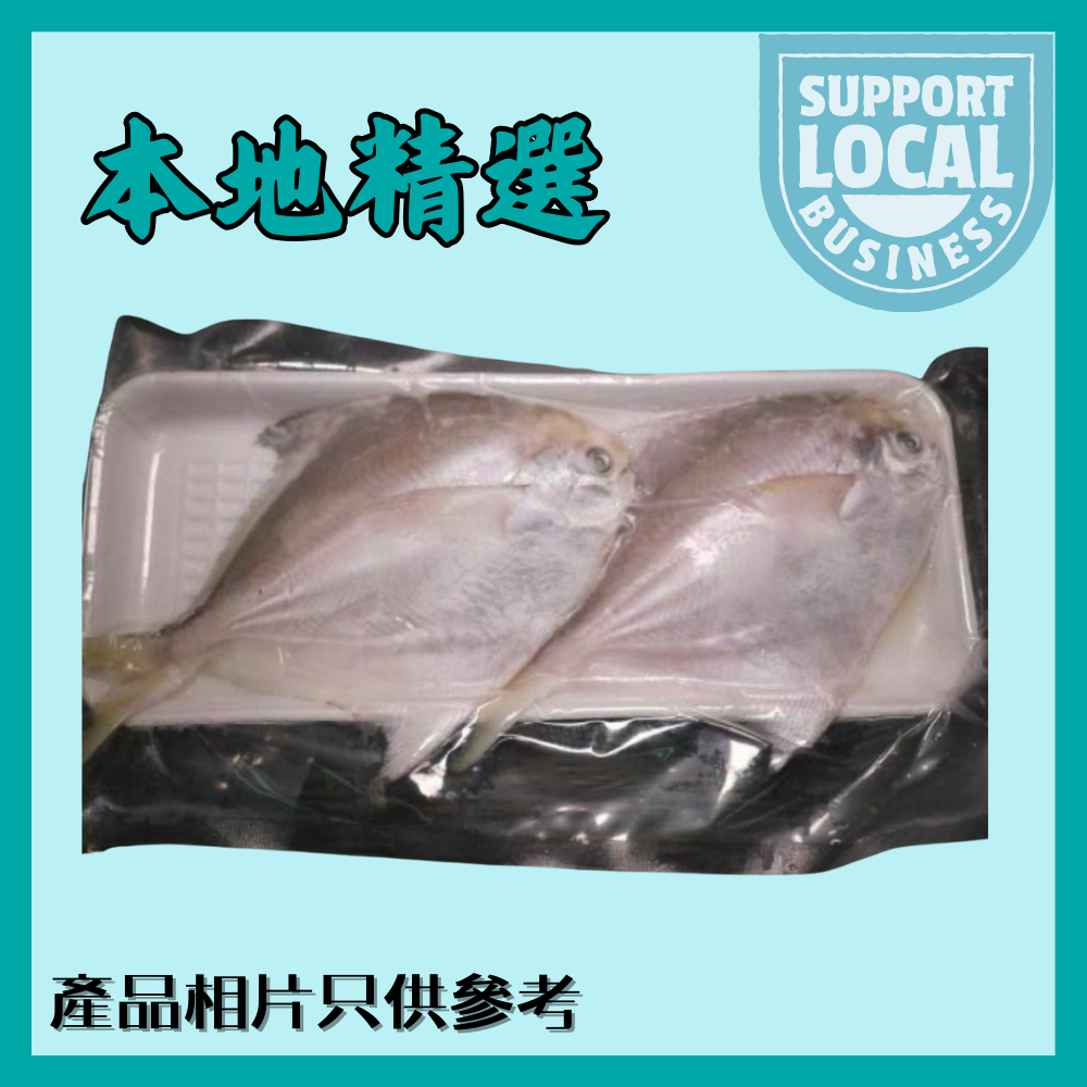 本地速凍白鯧 1包 300g