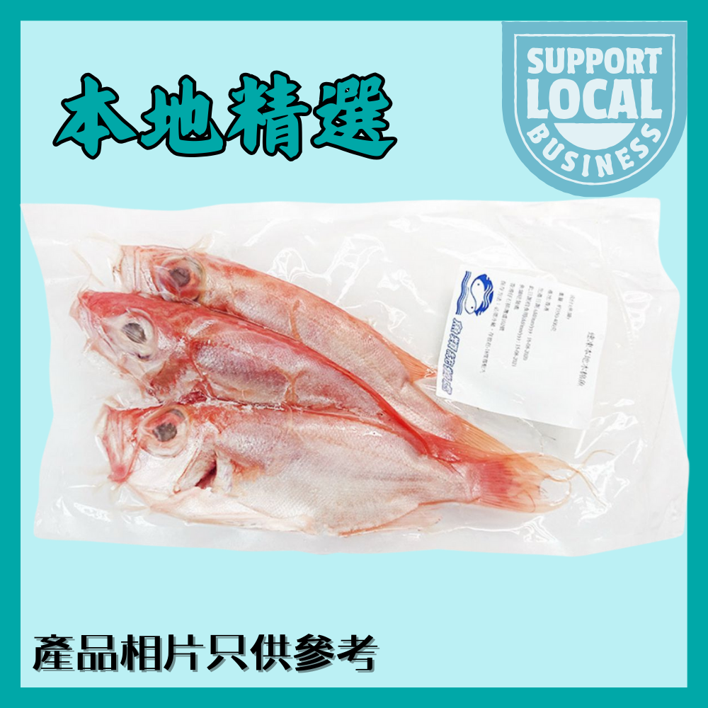 Local IQF Big Eye 350g/pack