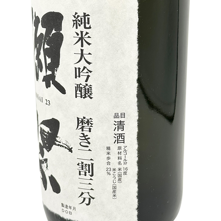 獺祭二割三分純米大吟釀