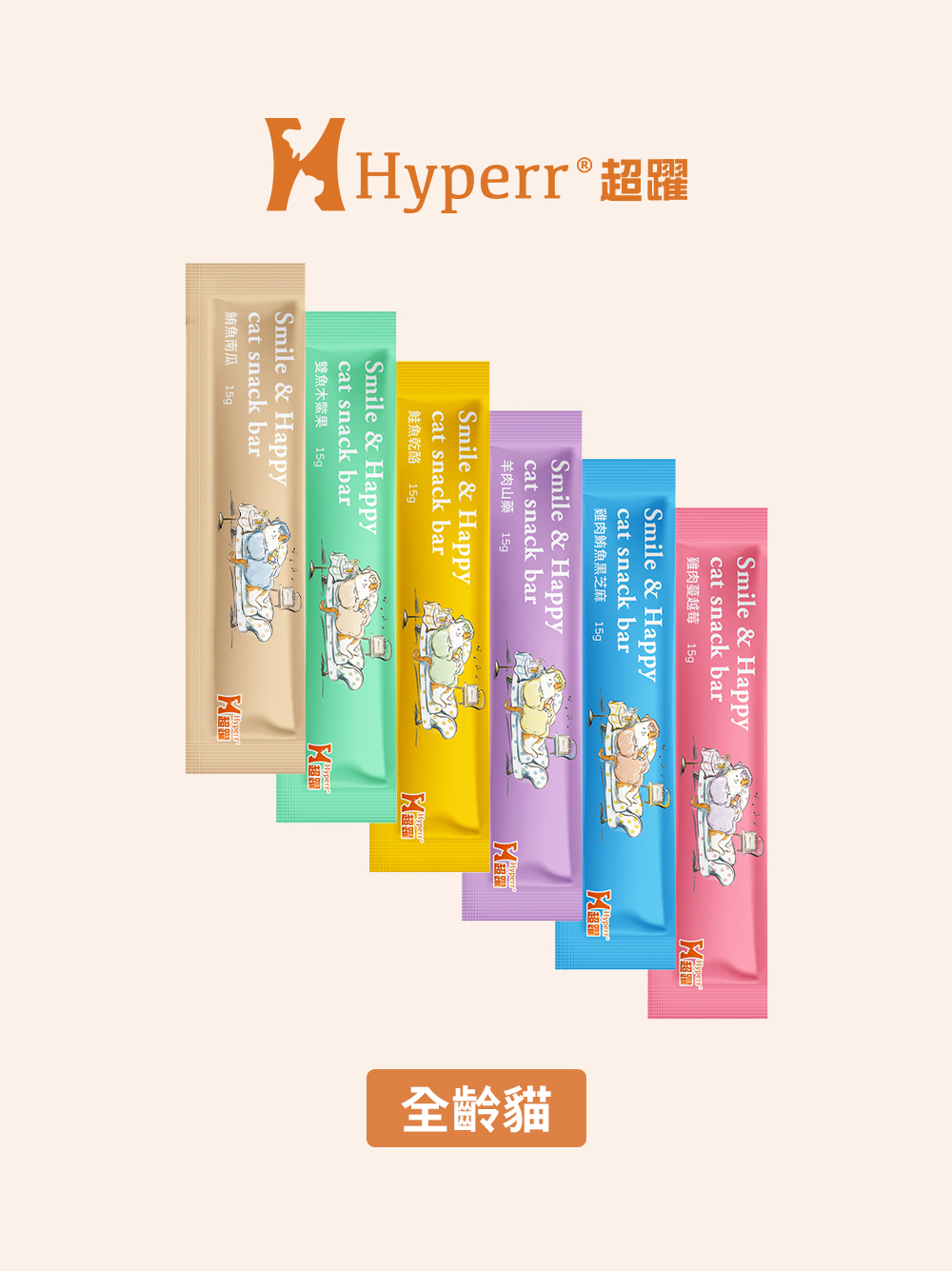 貓咪零食｜單條單入 好心情肉泥條零食