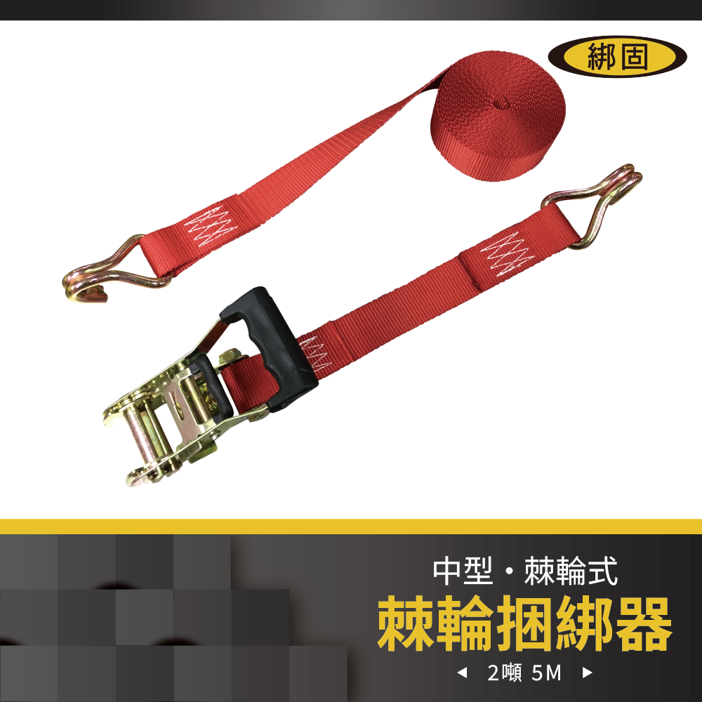 2噸5米 捆綁器+雙J鉤