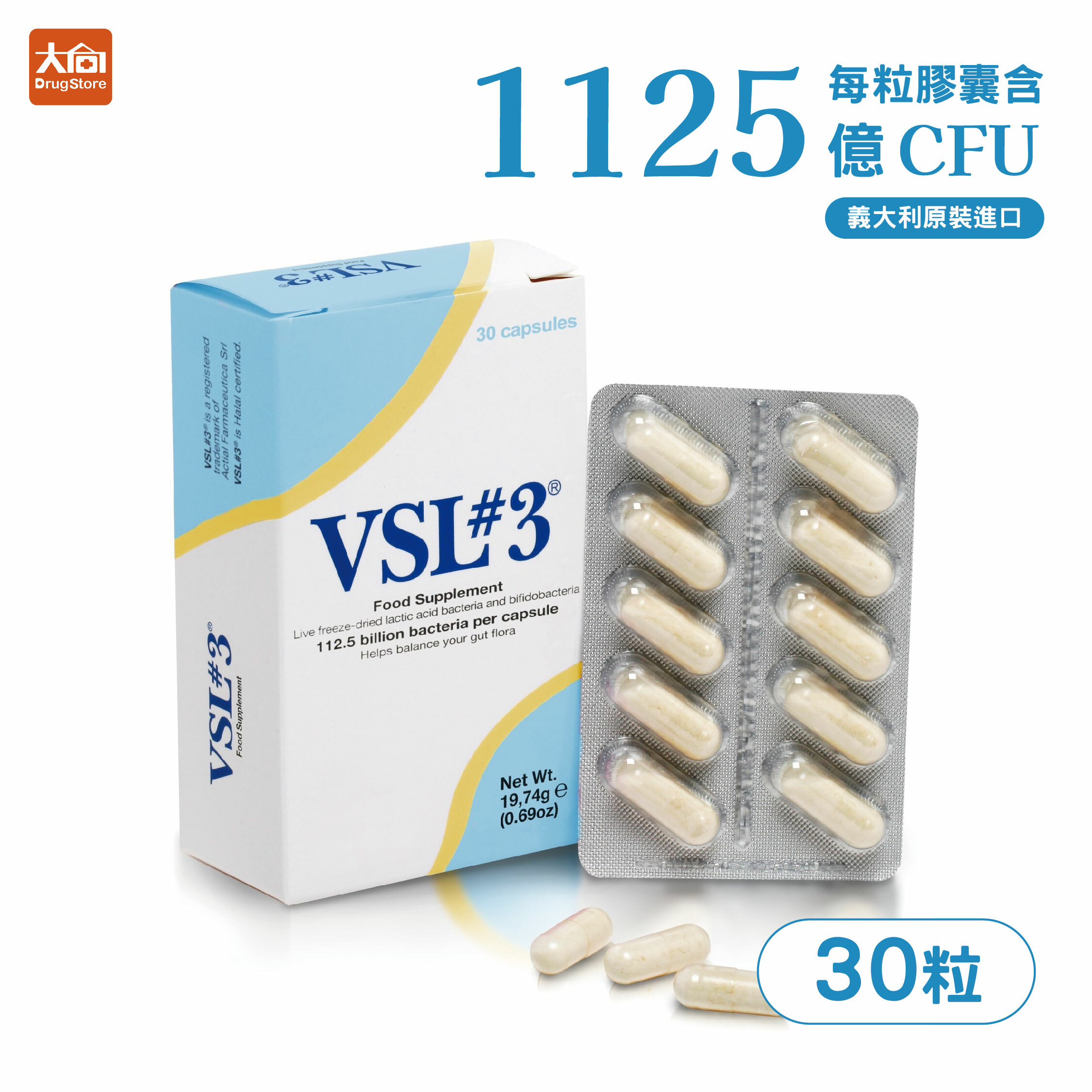 台灣李氏大藥廠 VSL#3® Capsule 膠囊專業版 30粒/盒