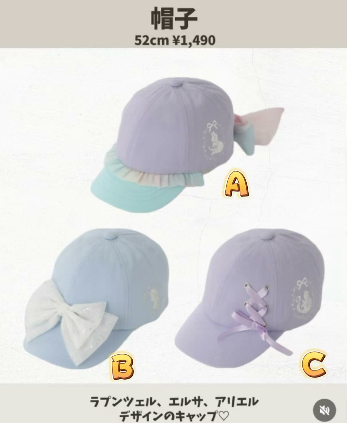 日單 cottoli 25夏日公主系列