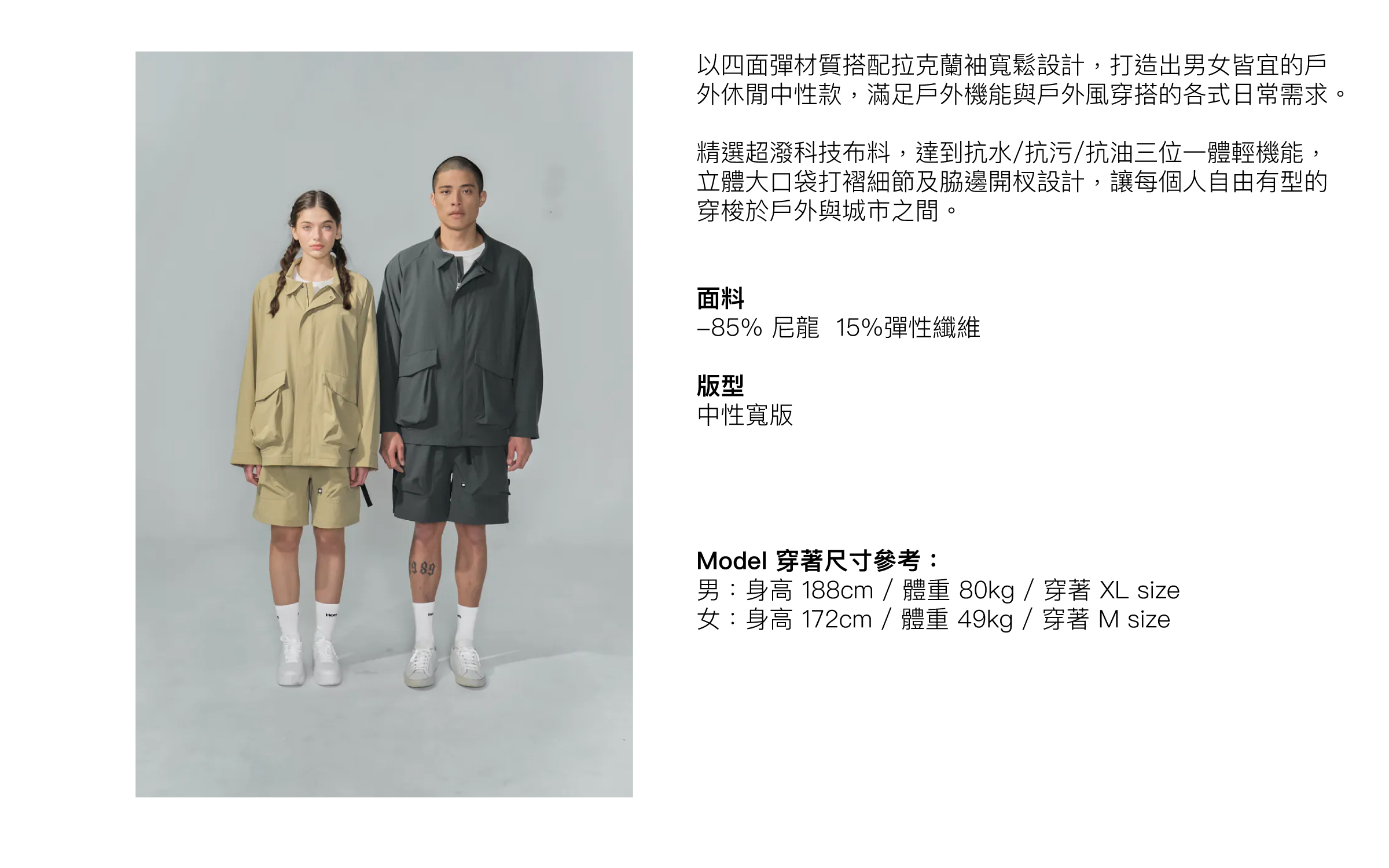 Oro Jacket 中性款機能工裝襯衫夾克-1.商品描述