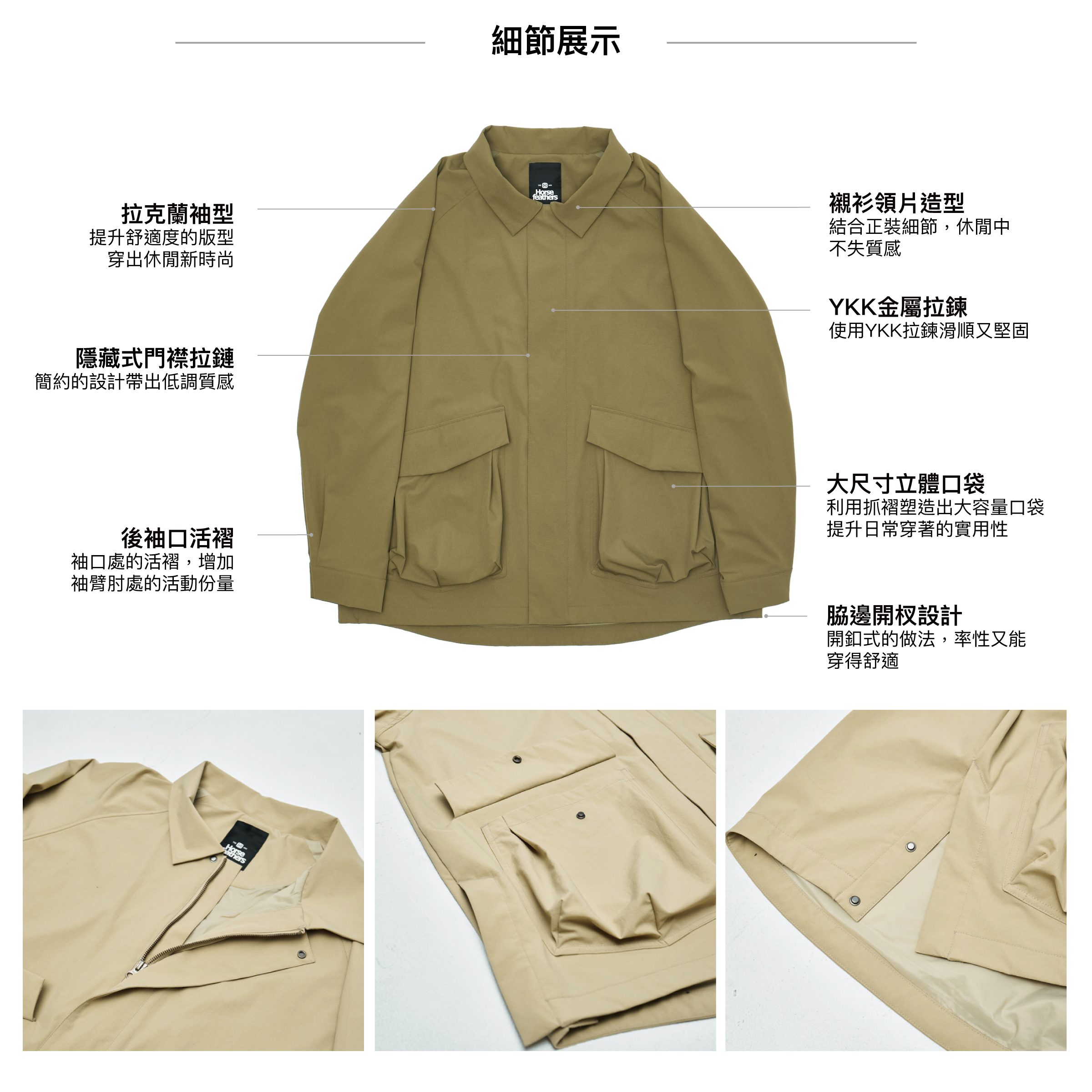 Oro-Jacket-中性款機能工裝襯衫夾克-3.細節展示