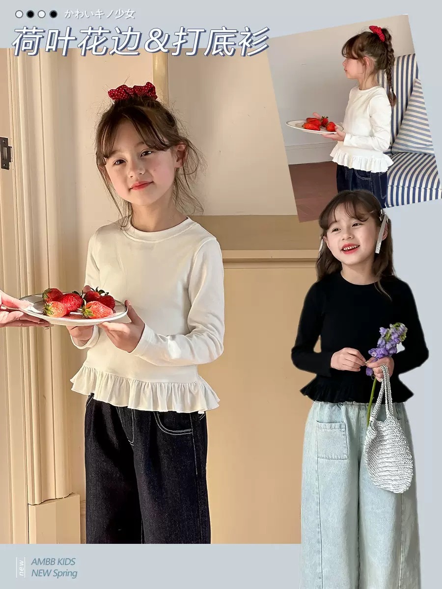 荷葉邊合身上衣