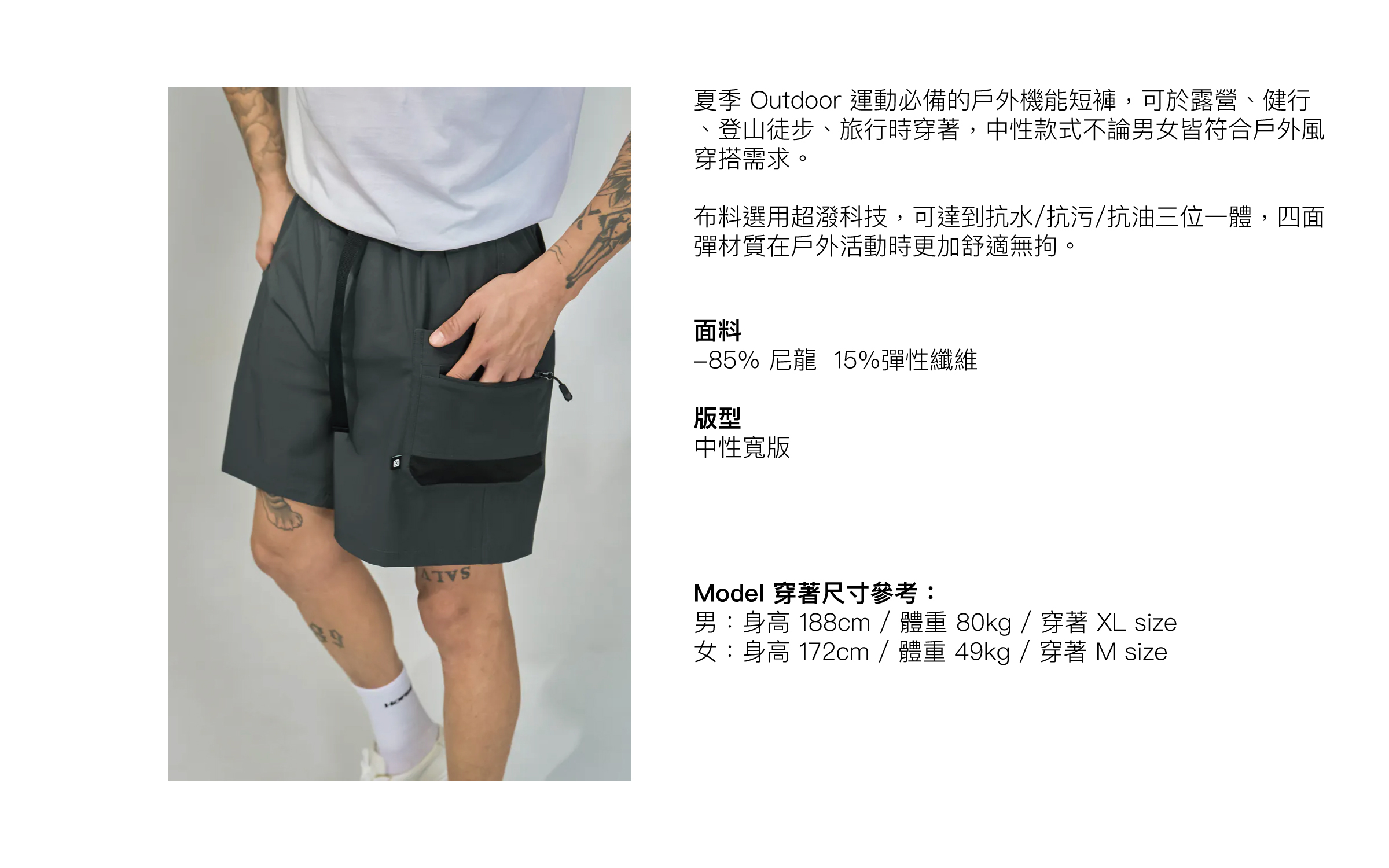 White Rock Shorts 中性款工裝大口袋短褲-1.商品描述