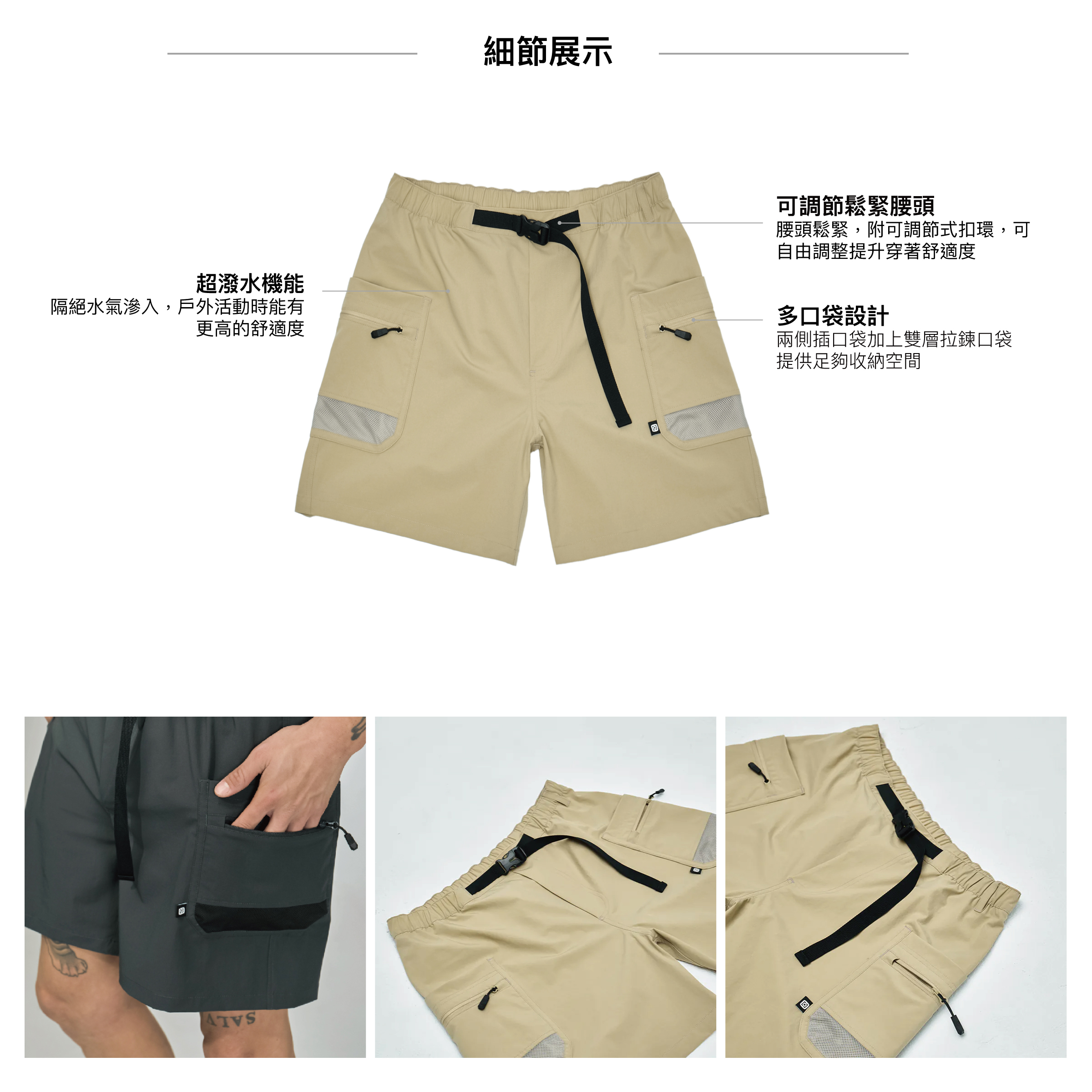 White-Rock-Shorts-中性款工裝大口袋短褲-3.細節展示