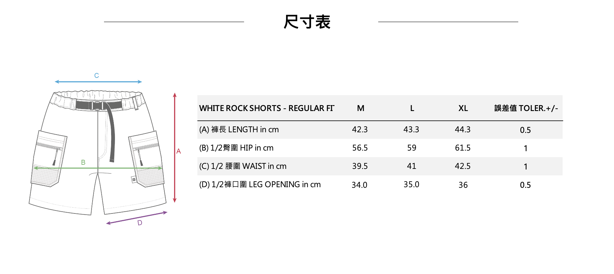 WHITE ROCK SHORTS-SIZE
