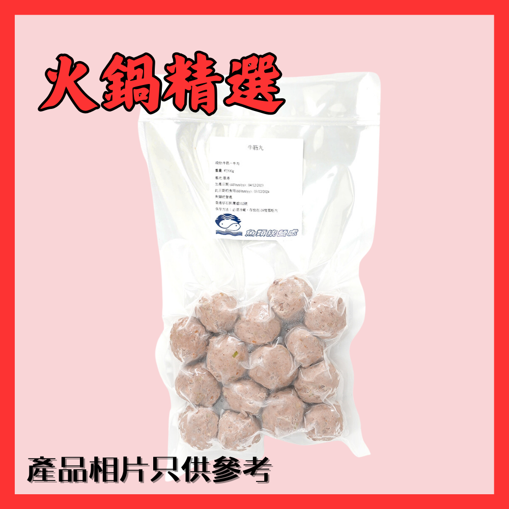 [Made in HK] Beef Tendon Ball 300g