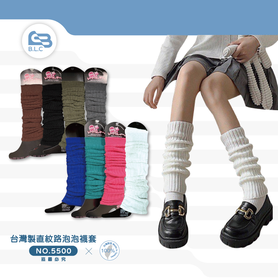 080台灣製直紋路泡泡襪套5500